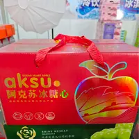 【礼盒】阿克苏苹果山西省