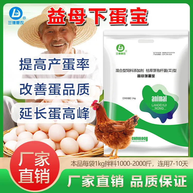 【包邮】增蛋宝！蛋多多催蛋多下蛋延长产蛋期肉鸽鹌鹑蛋鸽饲料商品图