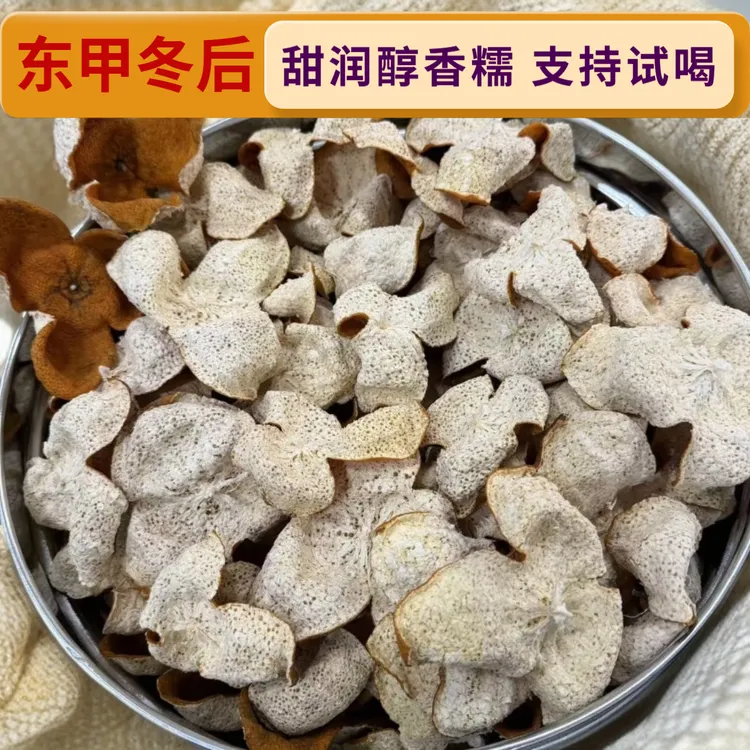 （冬后）2025东甲冬后大红皮陈皮自然生晒甜润醇香糯老树冬后耐煮