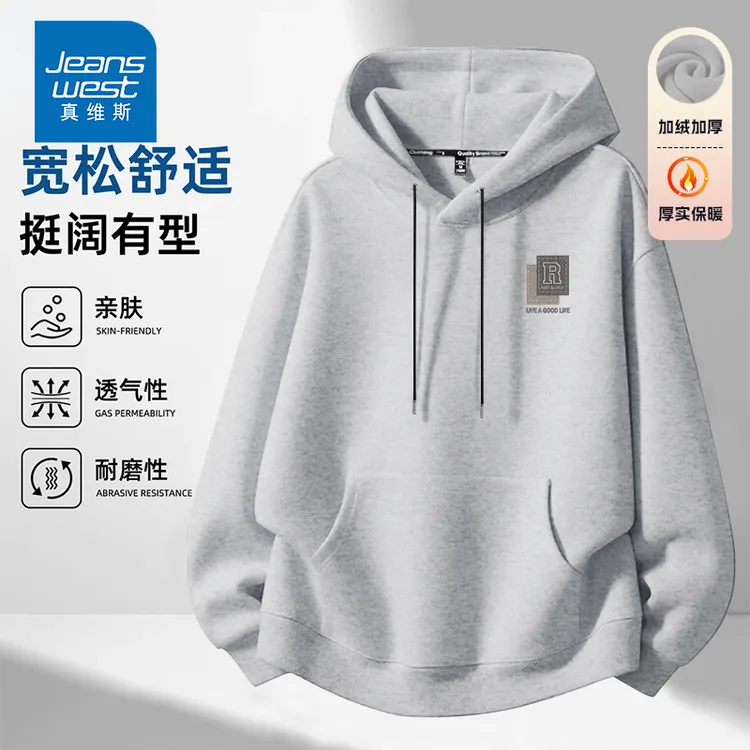 真维斯网红洋气炸街男装秋冬连帽卫衣加绒加厚痞帅休闲情侣外套