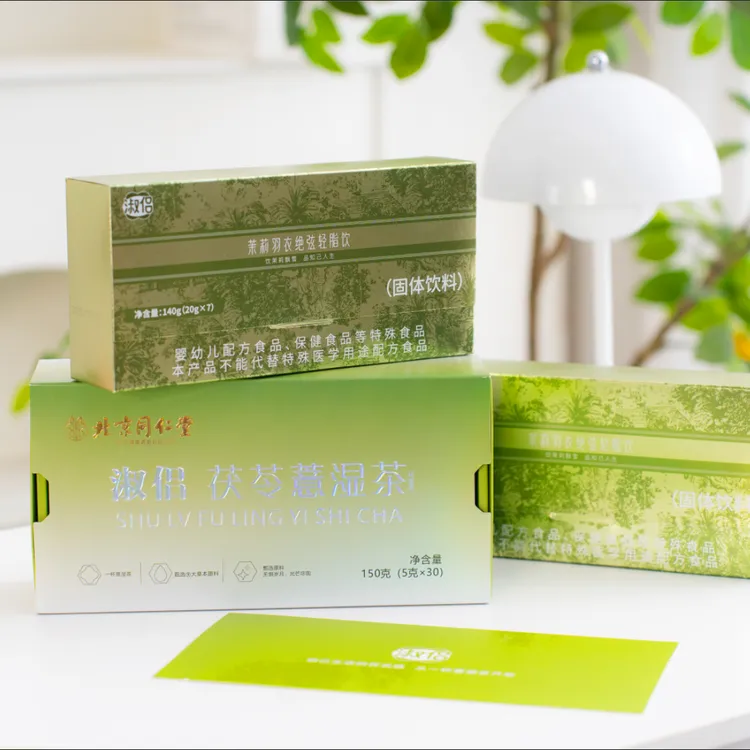 北京同仁堂淑侣茯苓薏湿茶淑侣茉莉羽衣绝弦轻脂饮代用茶