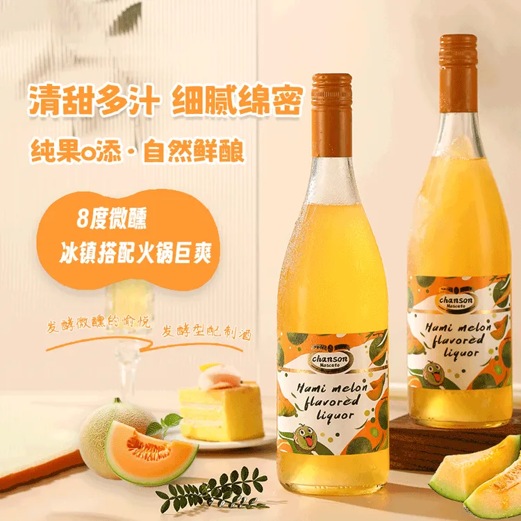 果味酒女士低度配制甜酒莫斯卡托哈密瓜微醺小酒强爽鸡尾酒750ml