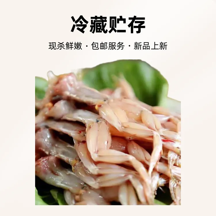1斤蛙肉(顺丰包邮   活蛙现杀，抽真空）