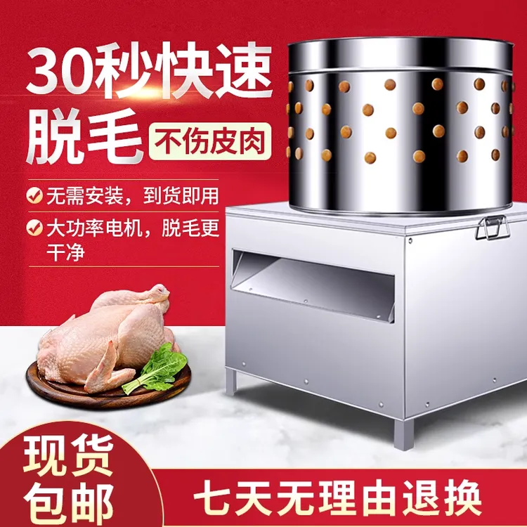 家禽脱毛机鸡鸭小型褪毛机不锈钢商用全自动杀鸡鹅脱毛机鸡鸭鹅