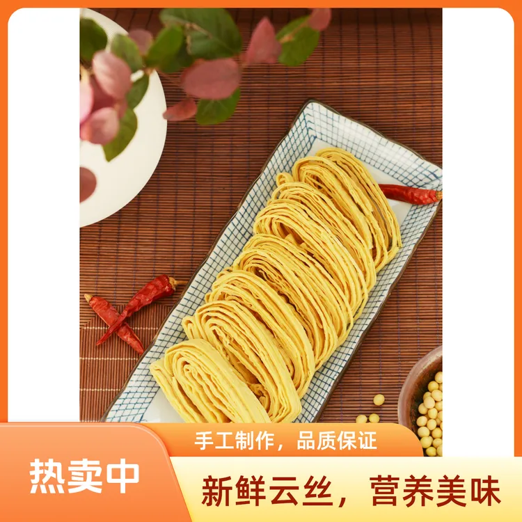 云南石屏豆腐皮豆腐丝手工云丝油豆皮干货可凉拌可火锅食材