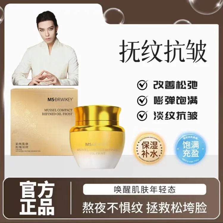  【官方正品】梅姐严选-帝皇蜂浆秘龄奇迹霜养颜保湿紧致抗皱