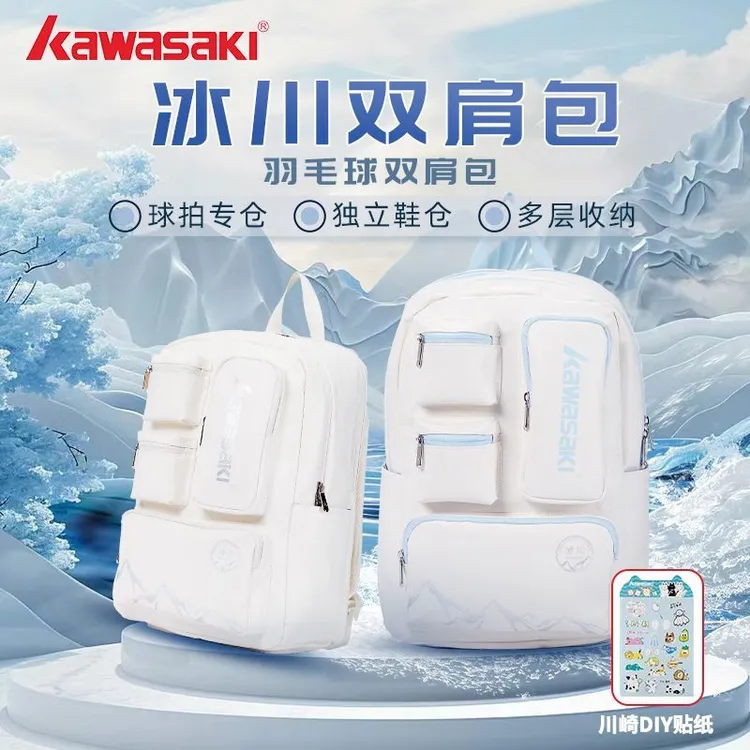 kawasaki/川崎冰川羽毛球包双肩包背包带鞋仓拍仓大容量专业运动