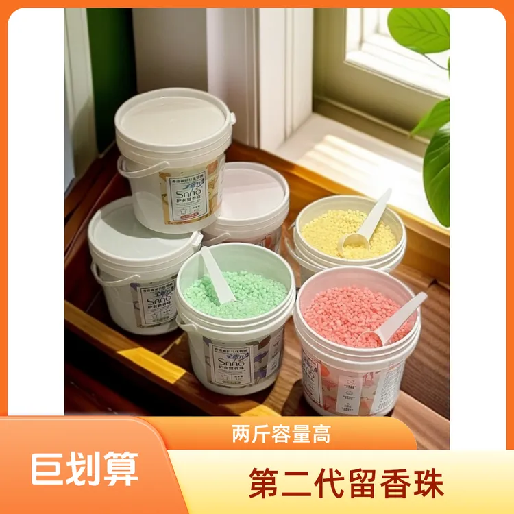 洗衣留香珠大容量持久留香家用衣物增香剂颗粒护衣服柔顺留香凝珠