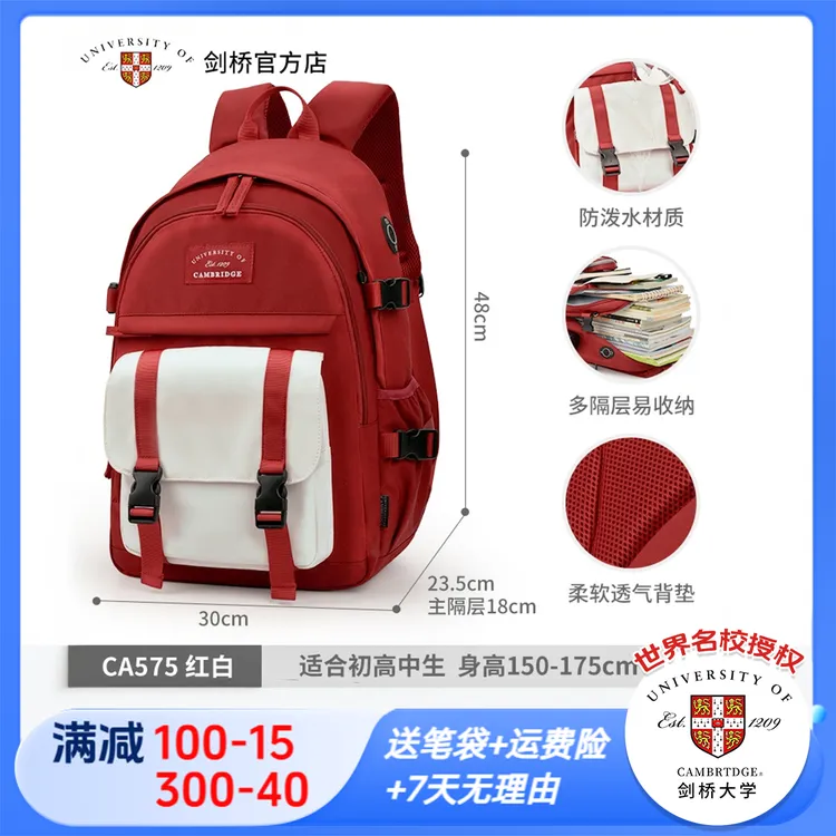 书包学生专用12-18岁超轻护脊减负书包初中生高中生小学生大容量