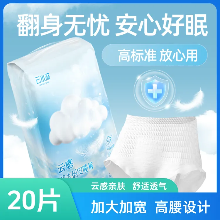 安睡裤大码200-300斤加大加宽高腰防侧漏大码专用极薄透气卫生裤
