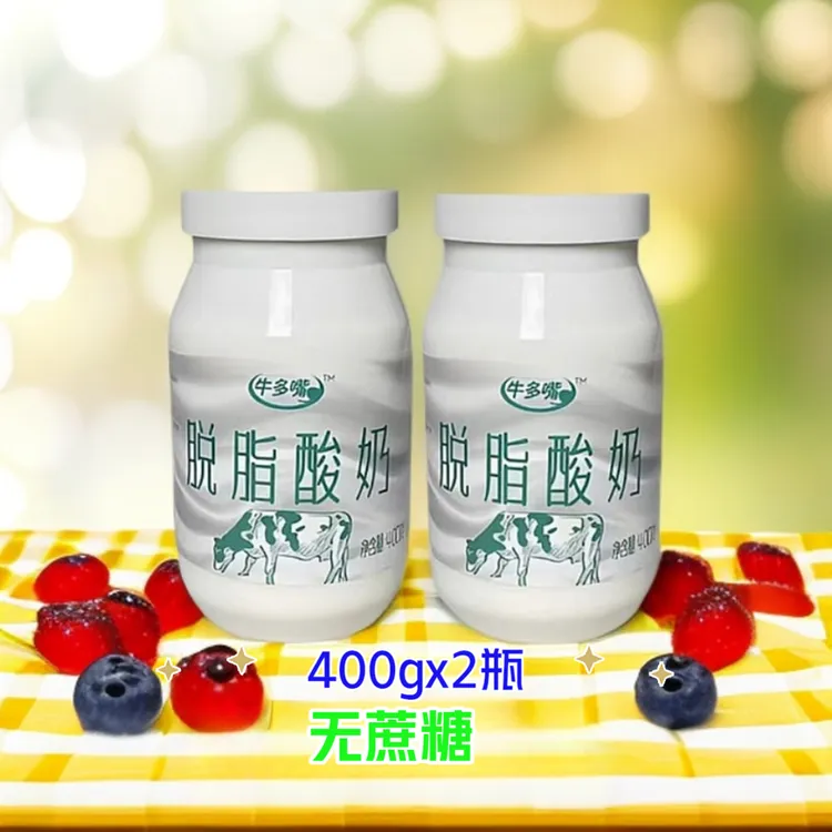内蒙牛多嘴原味脱脂纯酸奶无蔗糖400克x2桶健身代餐酸奶