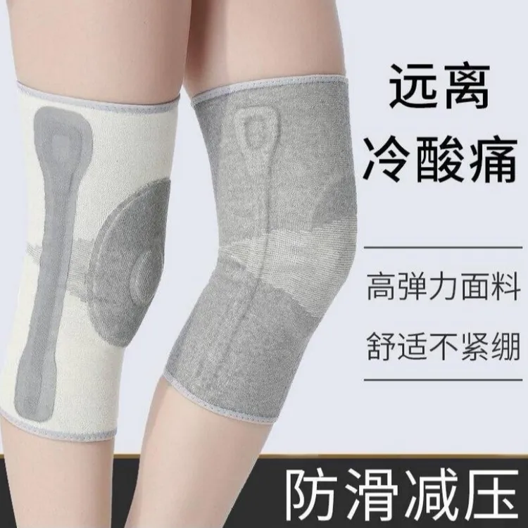 贝澳斯半月板损伤护膝防寒男女防滑运动防保护韧带髌骨医用固定带