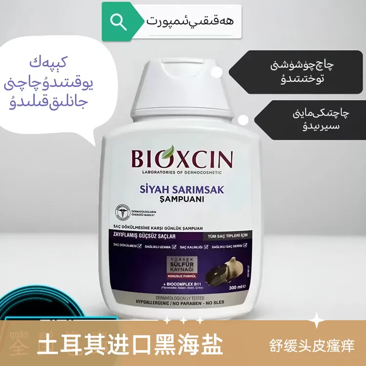 原装黑蒜洗发水控油止痒