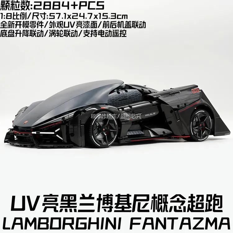 古励新款兰博基尼UV烤漆黑武士超跑概念模型高难度拼装积木赛车