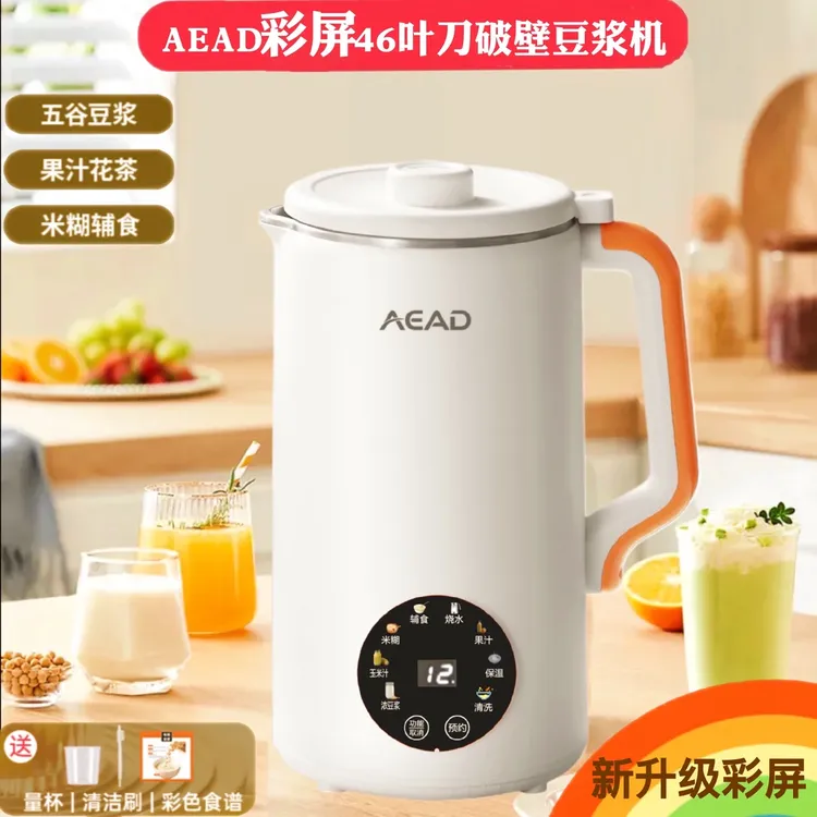 【发货快】AEAD46叶刀头家用豆浆机自动多功能破壁机厨房免煮DR