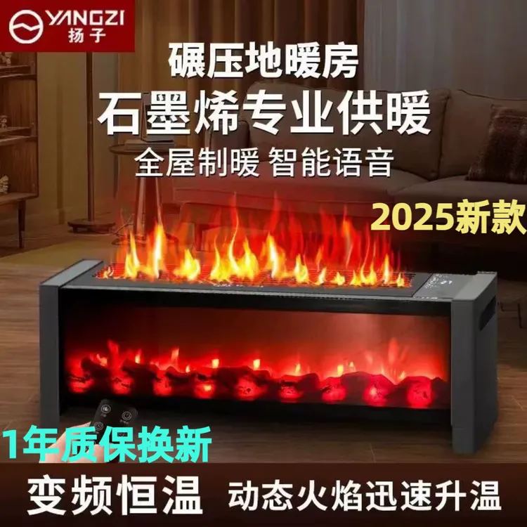 YANGZI/扬子踢脚线取暖器仿真火焰冬天速热家用暖风机落地3D火炉E