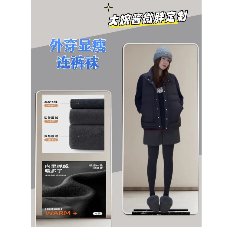 大婉酱微胖定制秋冬微胖女生外穿显瘦连裤袜2025百搭打底袜 2160D