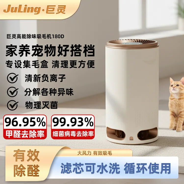 巨灵180D空气净化器吸猫毛净化器室内家用净化器空气净化器新风机