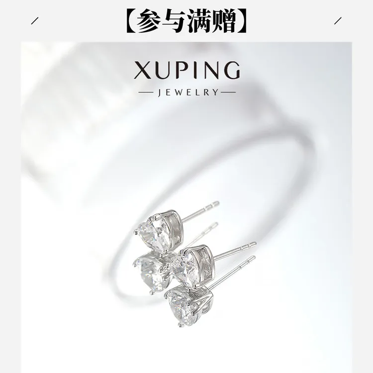 XUPING/旭平首饰 合金合成锆石耳饰 【第二件0元】基础简约款 GDJ