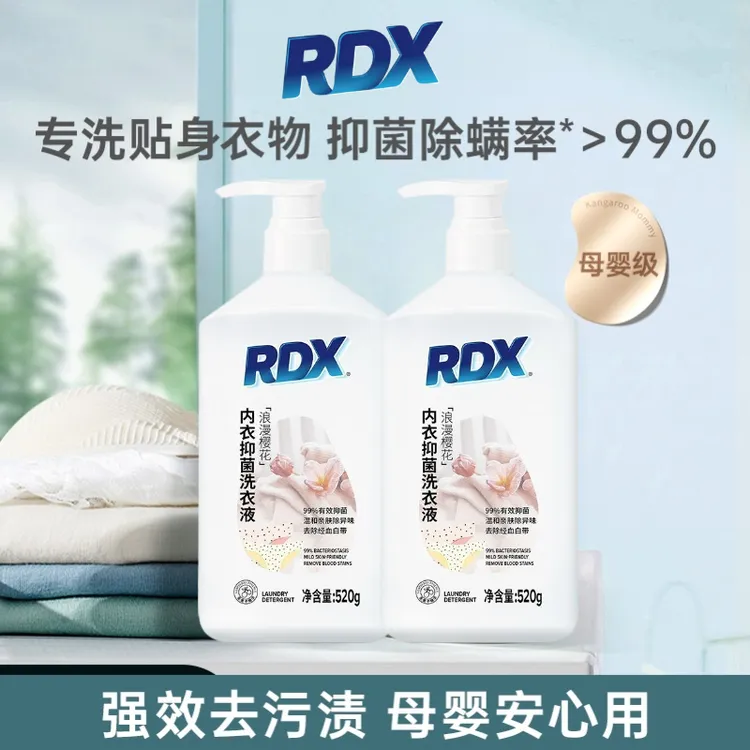 RDX内衣洗衣液去污去血渍去黄母婴可用温和留香内衣裤专用洗衣液