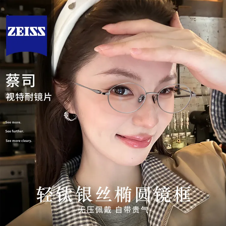 超轻清冷银丝椭圆小框眼镜女纯钛素颜气质近视眼镜框女可配有度数商品图