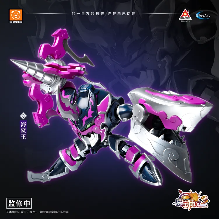 壹理创玩新品 果宝特攻3海鲨王 魔霸天王四大恶贼 拼装模型带特典