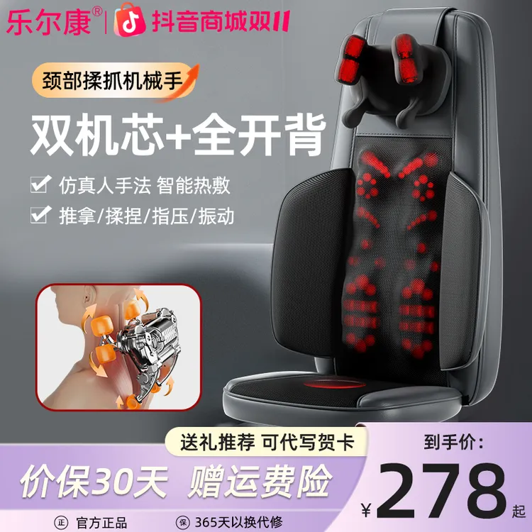 双11抢先购乐尔康颈椎按摩器腰背臀多功能肩颈揉捏斜方肌按摩靠垫