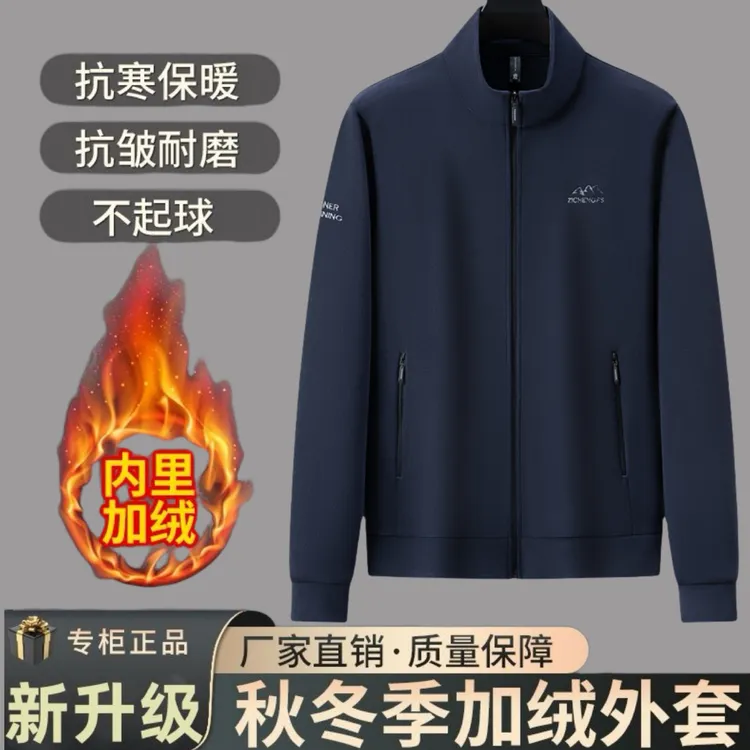【双面奥粒绒】2025新款秋冬中老年抓绒衣外套保暖中年男夹克爸爸装