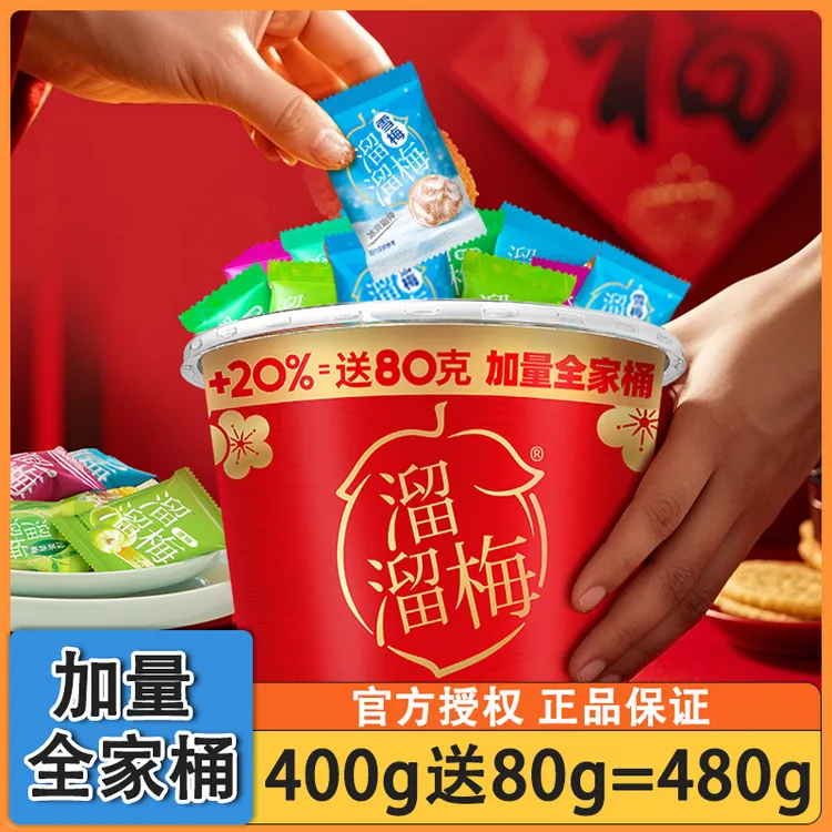 溜溜梅加量全家桶脆青梅雪梅真乌梅绿茶青梅清梅西梅休闲追剧零食