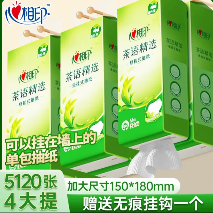 心相印【320抽4提】茶语悬挂式抽纸无香一次性便携加量学生宿舍抽纸