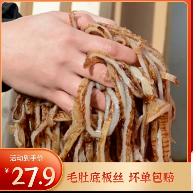 新鲜黑牛肚毛肚黑底板丝爽脆可口火锅食材 固形物含量60%以上