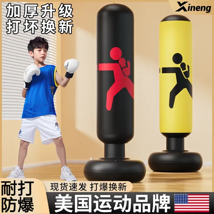 儿童不倒翁拳击柱沙袋散打打拳沙包家用充气反应小孩解压训练器材
