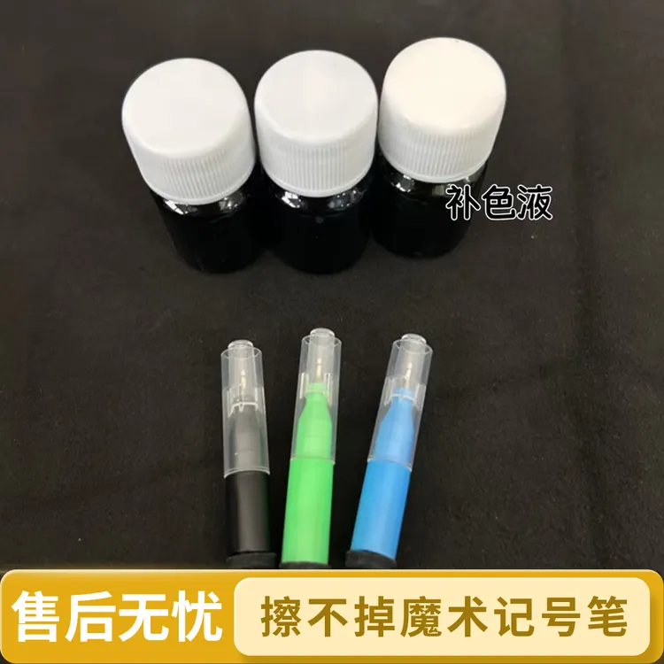【时间越久越牢固】魔术笔擦不掉记号笔脱笔帽不干不掉色耐磨记号笔