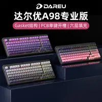 达尔优A98专业版有线三模机械键盘游戏电脑电竞专用无线外设办公 