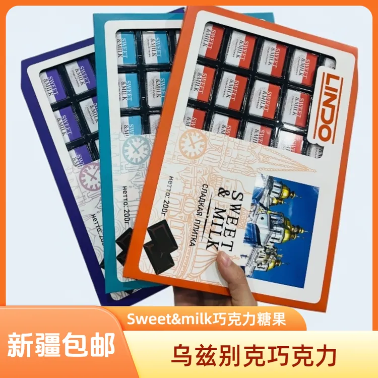 乌兹别克进口巧克力糖果盒装高颜值情人节送礼佳品（新疆包邮）