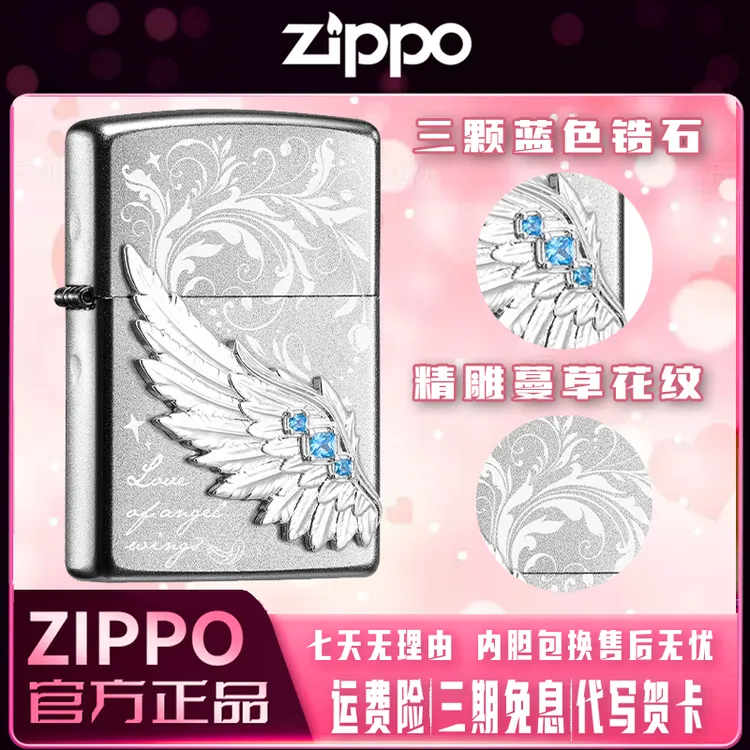 zippo打火机新品福利热恋之翼防风送男生礼物生日实用爆款男士商品图