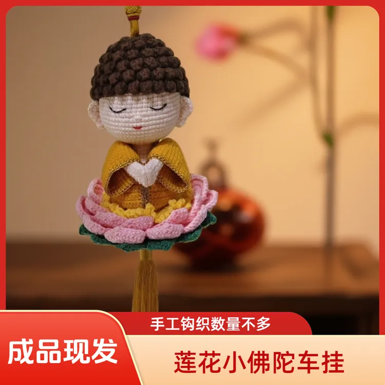 【成品现发】莲花小佛车挂件成品装饰挂件送家人一路平安diy材料包