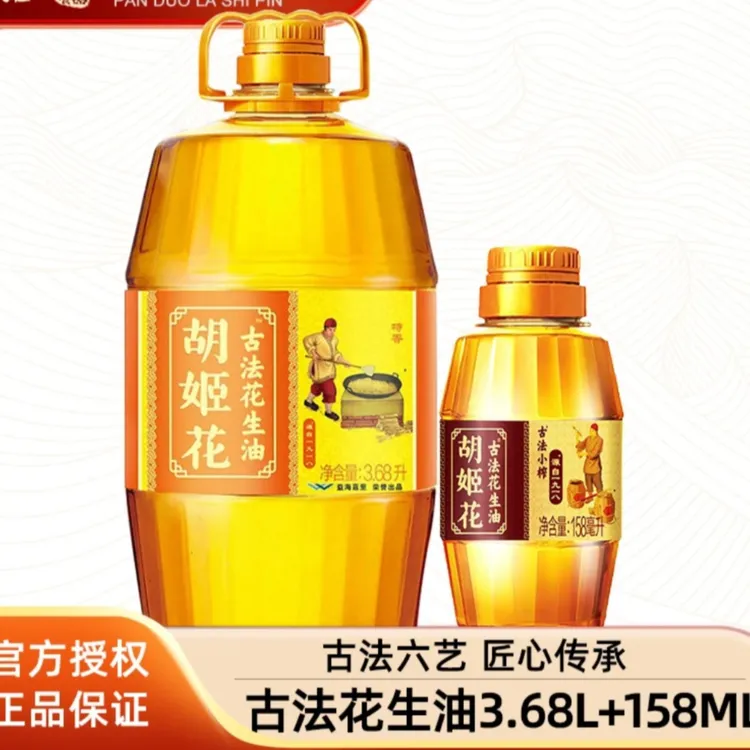 3.68L*1+158ml*1胡姬花古法花生油传统工艺压榨食用油家庭炒菜