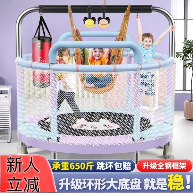 蹦蹦床家用儿童开学室内小孩跳跳床小型弹跳床蹭蹭床带护网玩具