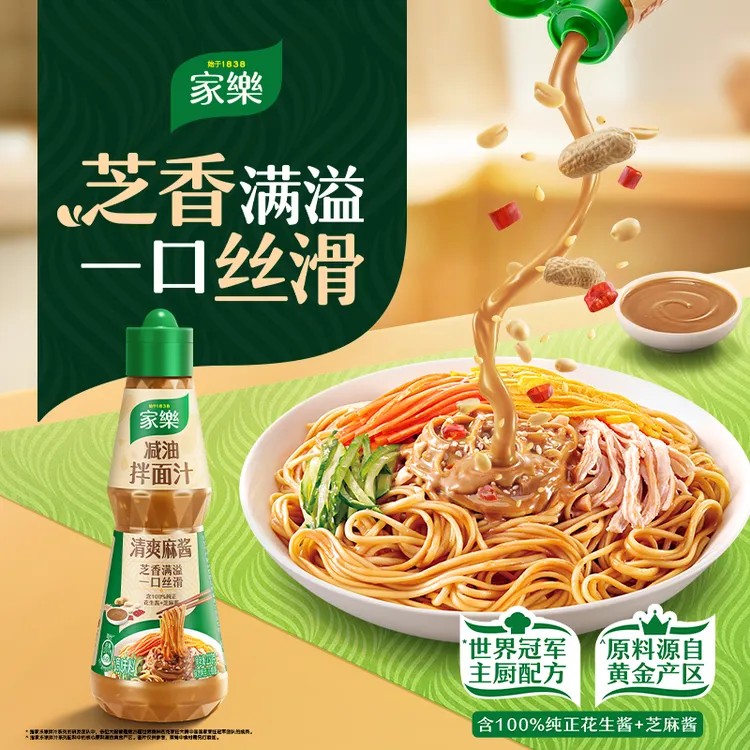 【直播特惠麻酱拌面汁】家乐减油麻酱拌面汁芝麻酱花生酱万能凉拌汁商品图