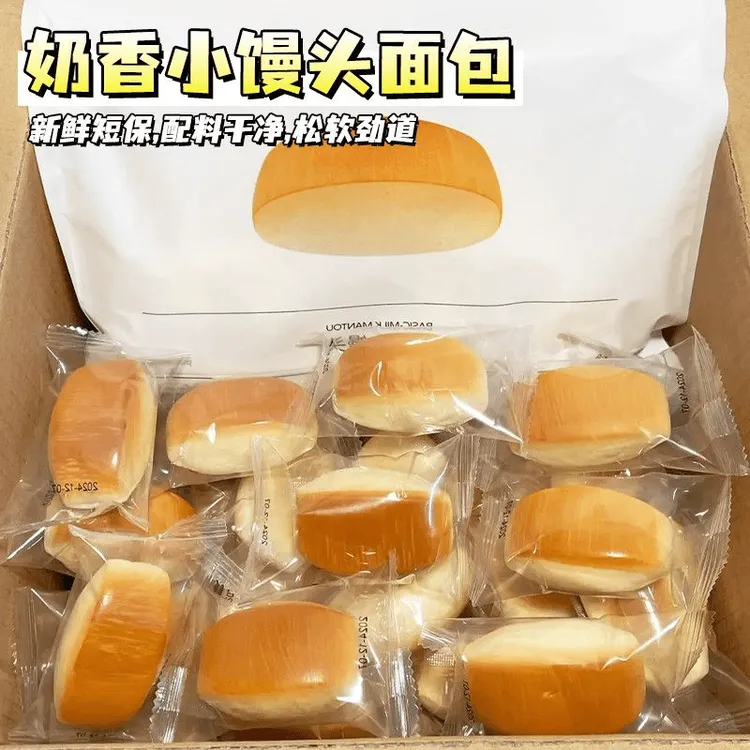 【奶香浓郁】小馒头面包小面包学生早餐蛋糕宿舍代餐夜宵小零食糕点