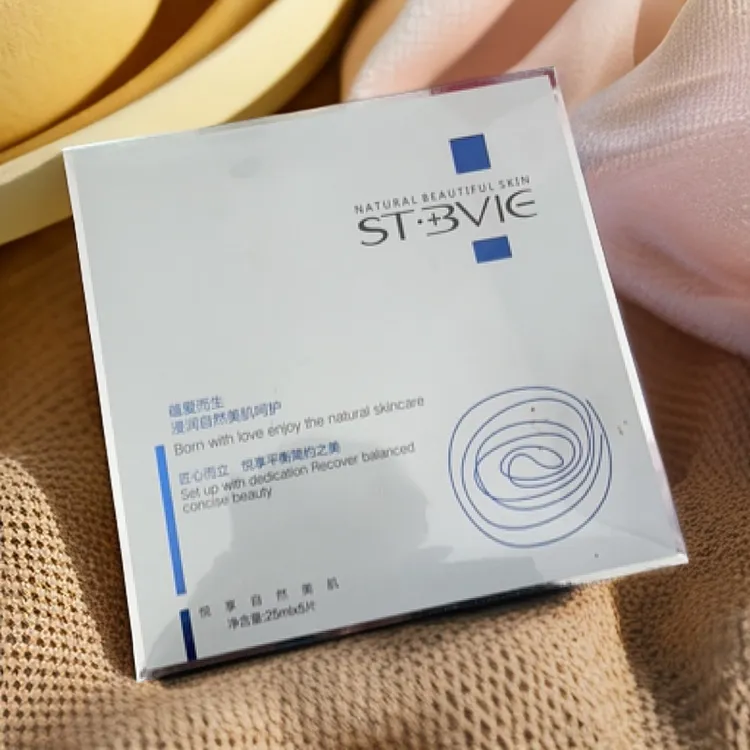 圣博薇紧致焕活鱼籽保湿面膜老款5片/盒美容院同款提亮男士白润