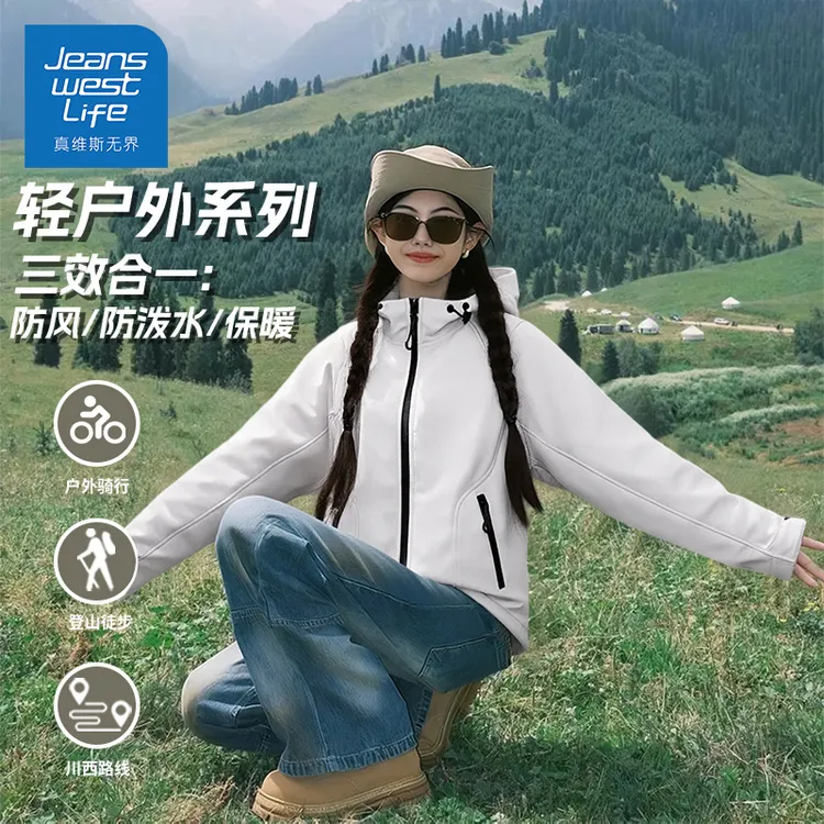 真维斯无界冲锋衣女2025新款春秋外套团服户外春秋防风防水上衣服