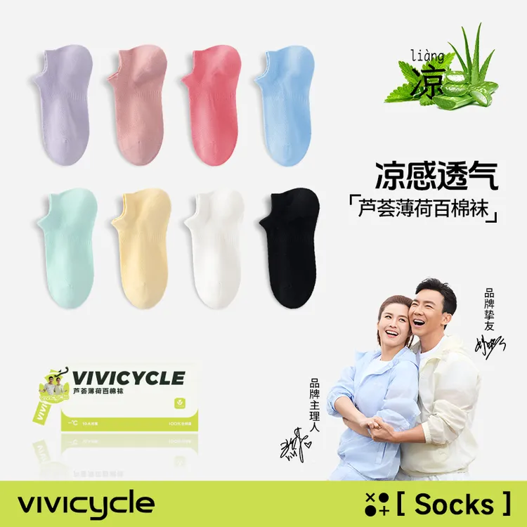 【VIVI姐同款】女士春秋船袜10A抗菌防臭100%纯棉全棉薄款透气短袜