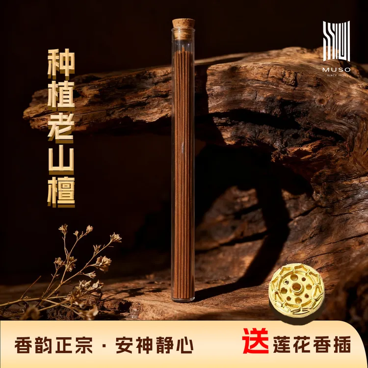 MUSO天然老山檀沉香线香20g21cm卧室客厅家用熏香