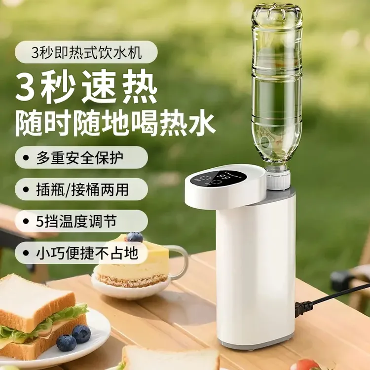 2025新款即热饮水机户外便携式旅行全自动烧水壶净化一体电热水壶