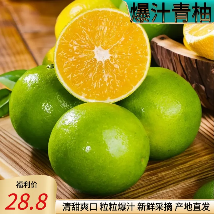 【绿宝石青柚】柚当季水果爆汁葡萄柚皮薄爆汁纯甜葡萄柚柚子