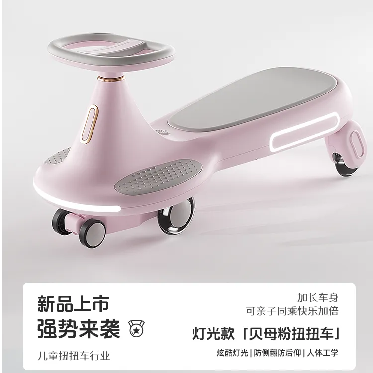 儿童扭扭车闪光轮防侧翻1-13岁宝宝大人可坐灯光音乐摇摆车