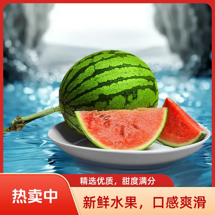 农家自种新鲜薄皮L600头茬小西瓜现摘现发包熟脆甜有籽无籽随机