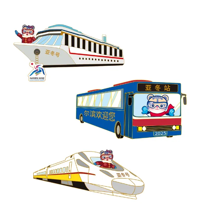 【凯哥直播间福利】相约哈尔滨徽章冰箱贴轮船+巴士+高铁（到手三个）